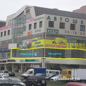 Продается торговая площадь 287м2
