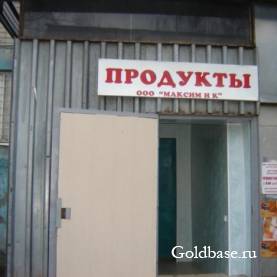 Продажа магазина 205,2 м2