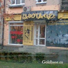 Продам магазин