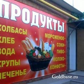 Продажа Магазинов Без Посредников