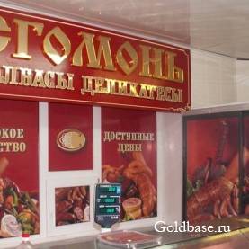 Возьму в аренду торговую площадь