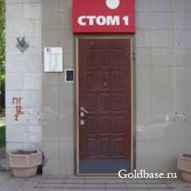 Предлагаем купить стоматологическую клинику 274м2