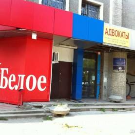 Сдам магазин 10кв.м., Восточная