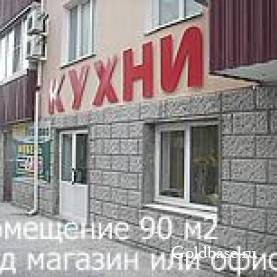 Срочная продажа ПСН